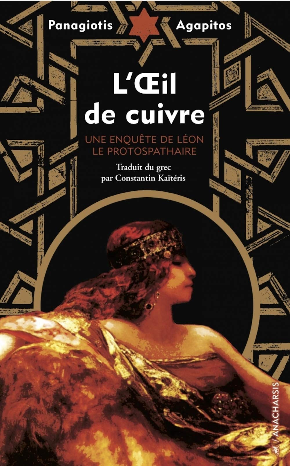 L'oeil de cuivre [Une enquête de Léon le protospathaire]