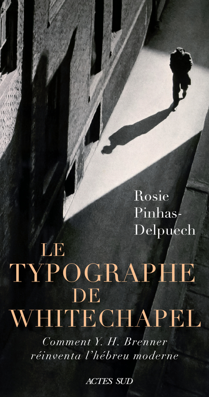 Le typographe de Whitechapel : comment Y. H. Brenner réinventa l'hébreu moderne